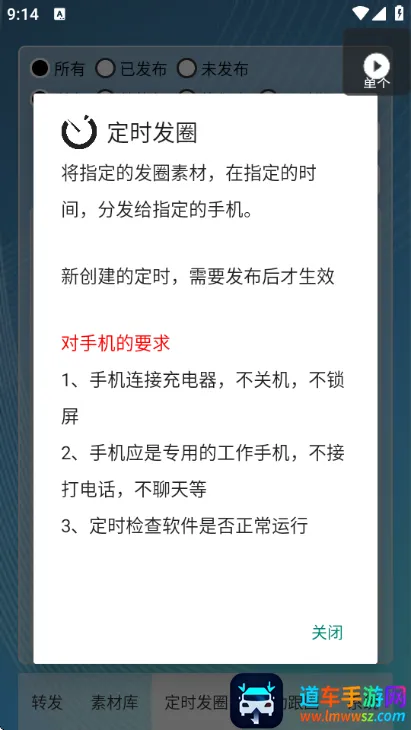 ��ʱ�Զ���Ȧ(��Ȧ��������)