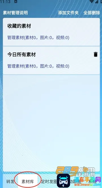 ��ʱ�Զ���Ȧ(��Ȧ��������)