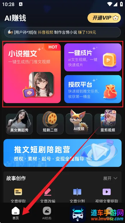 ��Ѽ���İ�׿���ֻ���