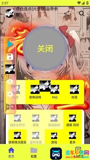 ҹ������Ԫ��2026���°汾