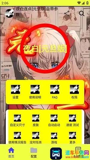 ҹ������Ԫ��2026���°汾