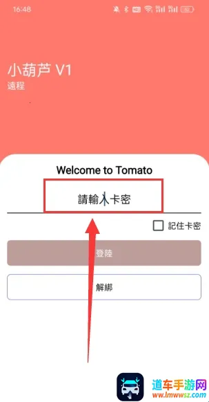 小葫芦直装科技(游戏辅助工具) 小葫芦直装科技(游戏辅助工具)