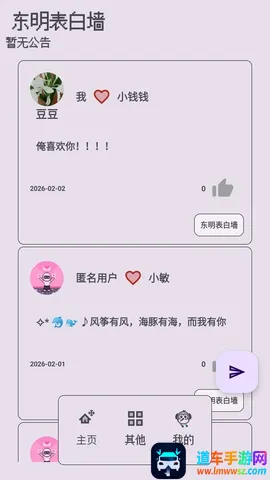 ��������ǽ(�ֻ�����ƽ̨)