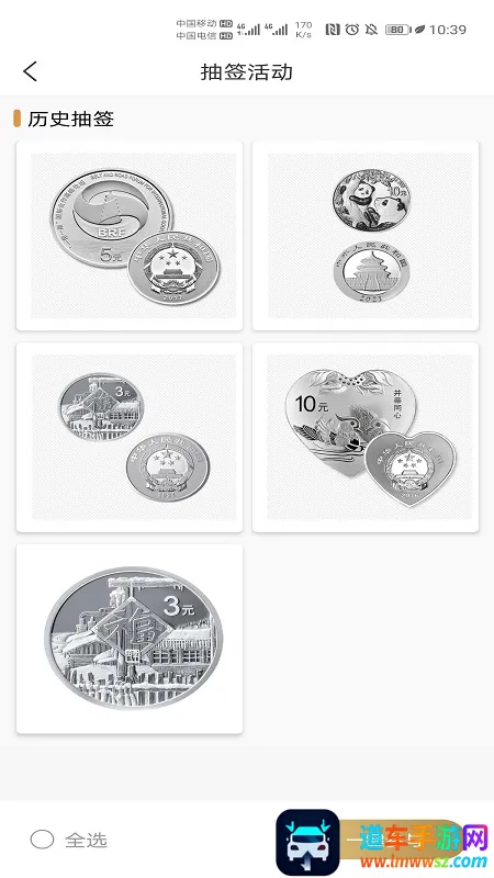 �������app2026���ذ�װ