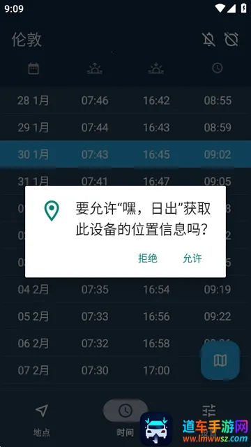 �٣��ճ�Hey Sunrise(����app)