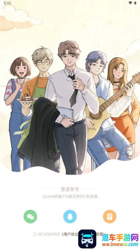 ��ӣС�ݵ�ƽ������Lovin2026�ٷ�����