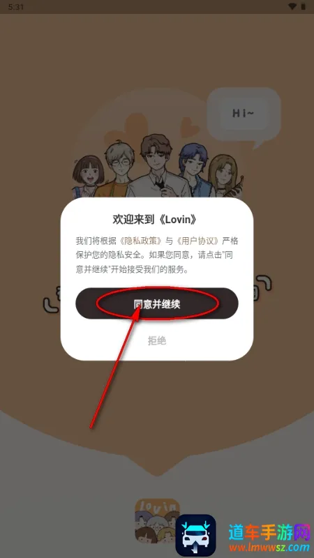 ��ӣС�ݵ�ƽ������Lovin2026�ٷ�����