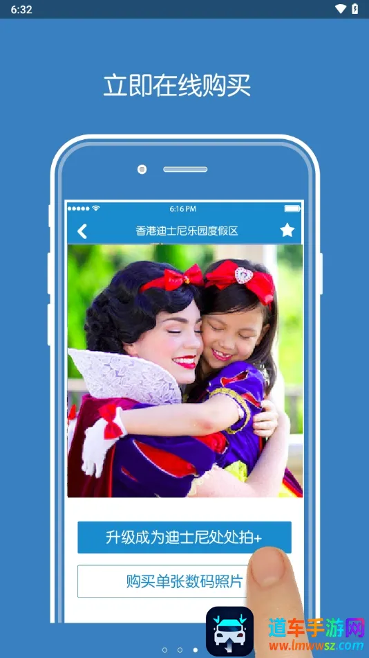 photopass���(ͼƬ����Ӧ��)