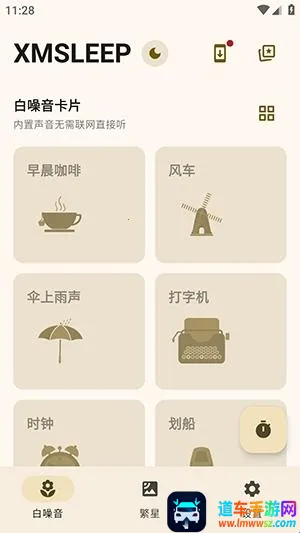 XMSLEEP����������(������Ӧ��)