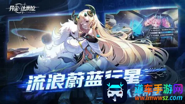 异尘达米拉无限内购版免费 异尘达米拉无限内购版免费