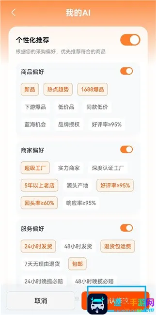 1688 AI(AIѡƷ����)