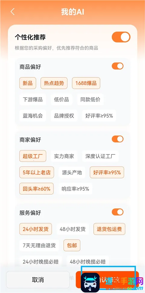 1688 AI(AIѡƷ����)