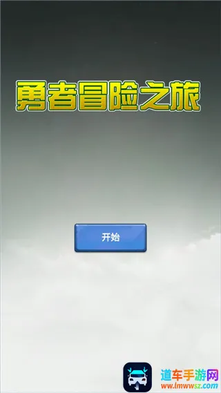 ����ð��֮��(ð�մ�����Ϸ)