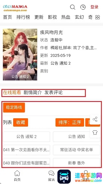 ��Ȥ����(�����Ķ�ƽ̨)