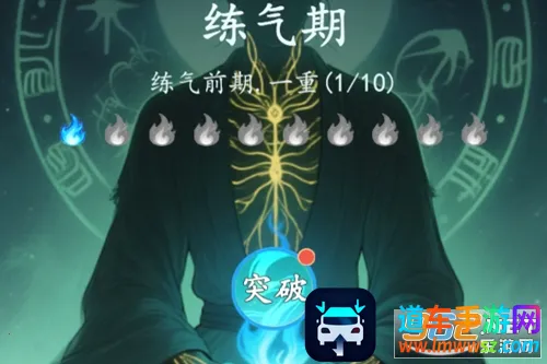 游三界无限经验版(修仙探索游戏) 游三界无限经验版(修仙探索游戏)