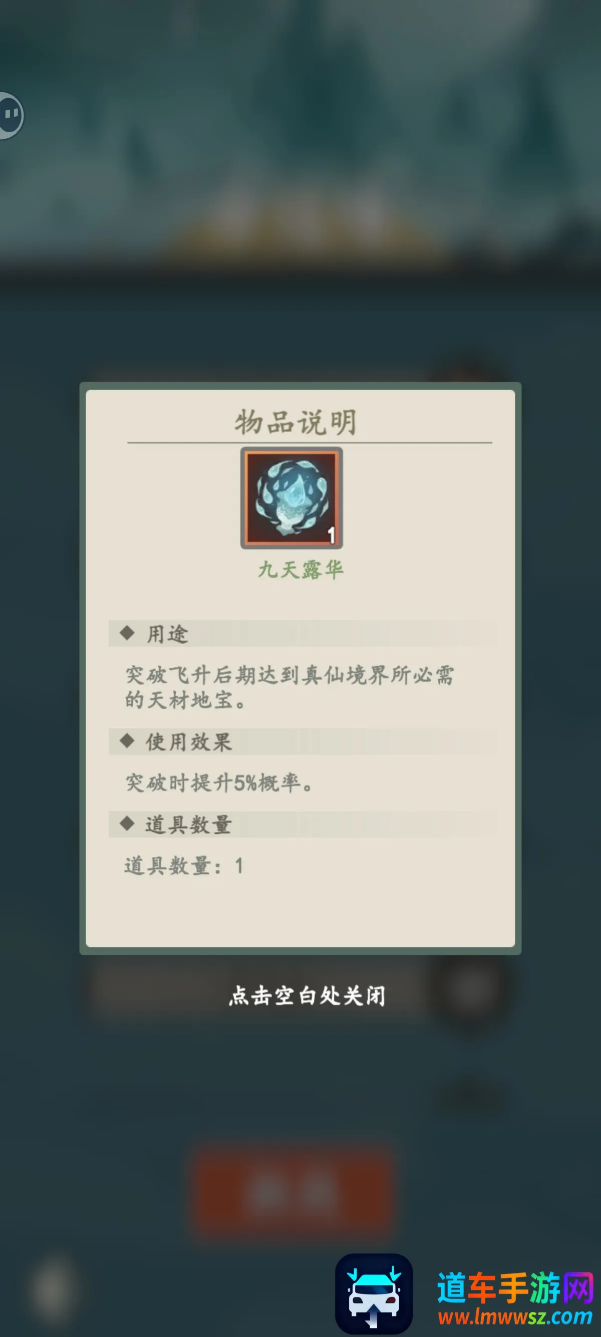 游三界无限经验版(修仙探索游戏) 游三界无限经验版(修仙探索游戏)