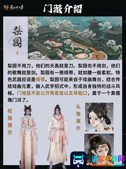 燕云十六声最新手机版 燕云十六声最新手机版