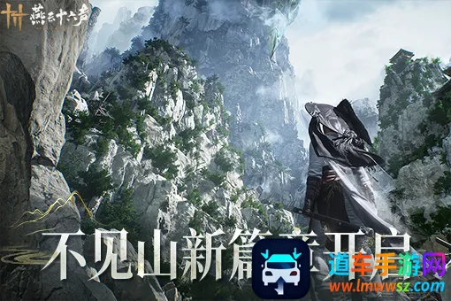 燕云十六声最新手机版 燕云十六声最新手机版