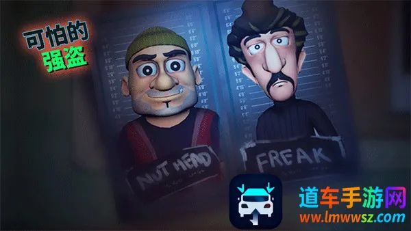 Scary Robber(ǿ��ð����Ϸ)