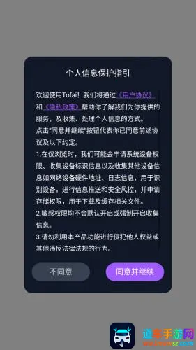 tofai�ƽ�����޶Ի���