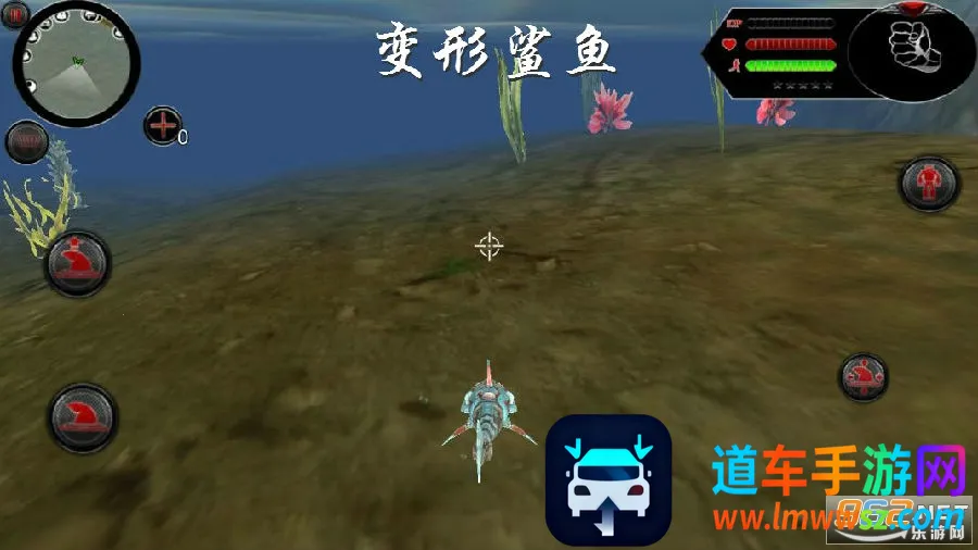 变形鲨鱼机器人破解版下载 变形鲨鱼机器人破解版下载