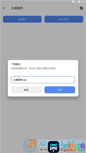 �հ��ƺ�һ��ȡ��iOS