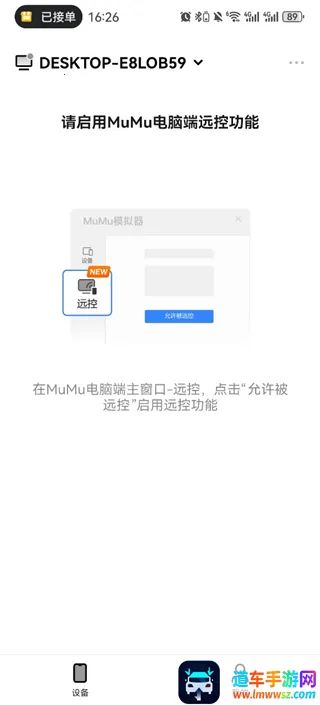 ����MuMu2026���°汾