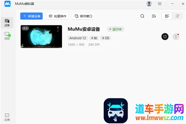 ����MuMu2026���°汾