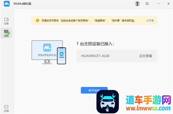 ����MuMu2026���°汾