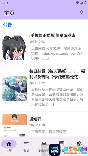 ������Ϸ��2026�ٷ����°汾