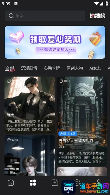 loveai������appʹ�÷�ʽ-2