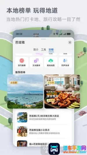 花瓣地图导航2026最新版本 花瓣地图导航2026最新版本