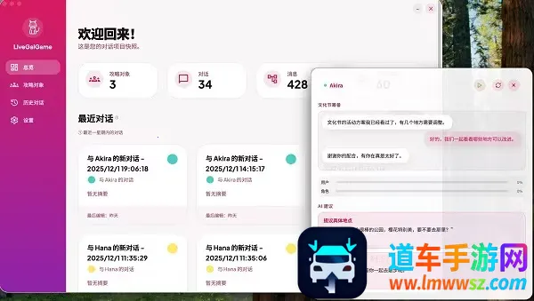 LiveGG2026官方正版 LiveGG2026官方正版