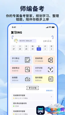 ��ʦ���ƿ���2026���°汾