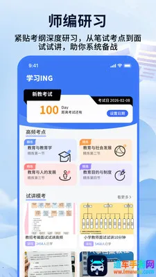 ��ʦ���ƿ���2026���°汾