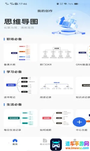 �ֻ����˼ά��ͼ(˼·��������)