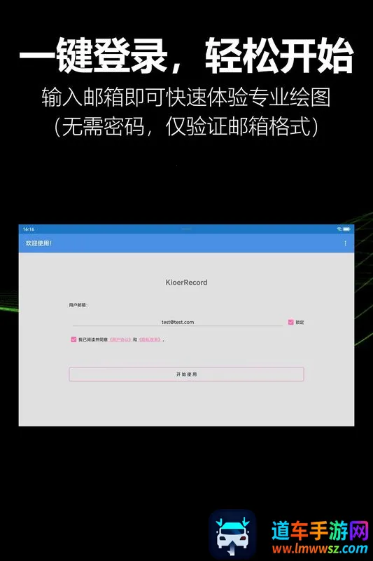 KioerRecord2026�ٷ����°汾