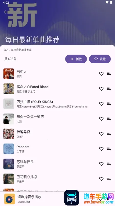 MusicKiller2026���°汾