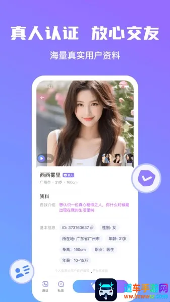 心言交友2026官方正版 心言交友2026官方正版