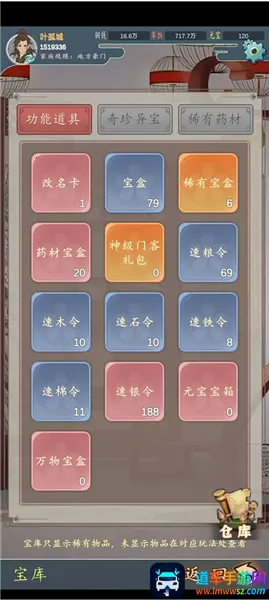 ���������봫������mod