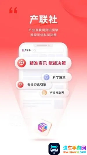 产联社2026下载安装 产联社2026下载安装