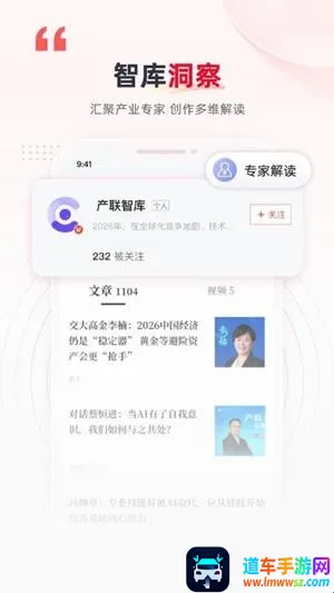 产联社2026下载安装 产联社2026下载安装