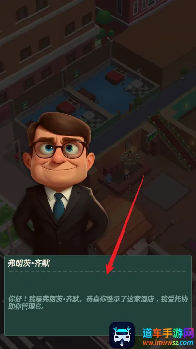 酒店王国(酒店经营游戏) 酒店王国(酒店经营游戏)