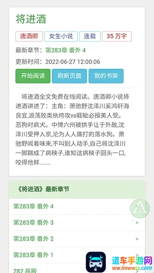 BL文库(小说阅读软件) BL文库(小说阅读软件)