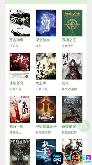 BL文库(小说阅读软件) BL文库(小说阅读软件)