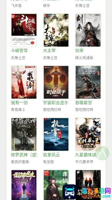 BL文库(小说阅读软件) BL文库(小说阅读软件)