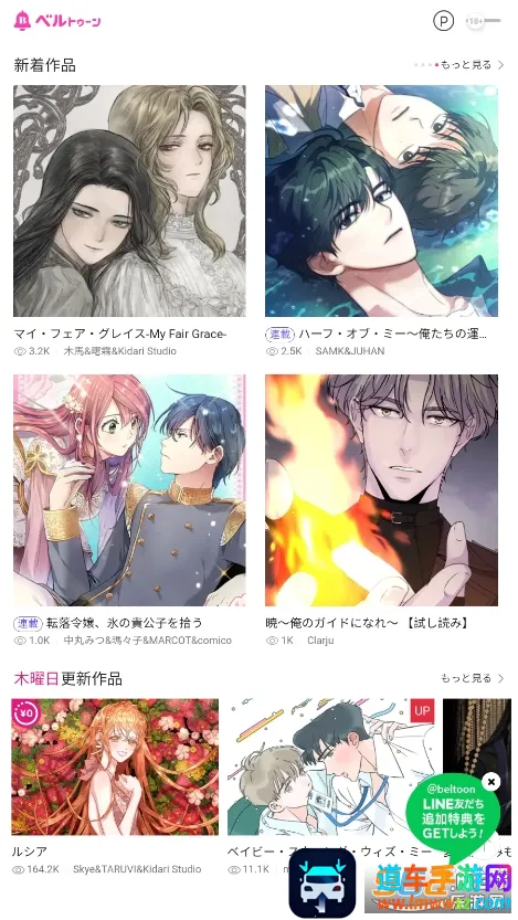 BeLTOON2026���ذ�װ