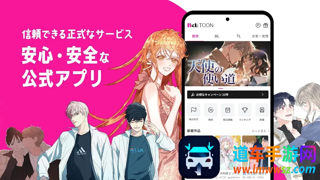 BeLTOON2026���ذ�װ