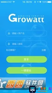 ShinePhone(光伏电站监控) ShinePhone(光伏电站监控)