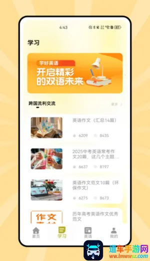 说课英语最新手机版 说课英语最新手机版